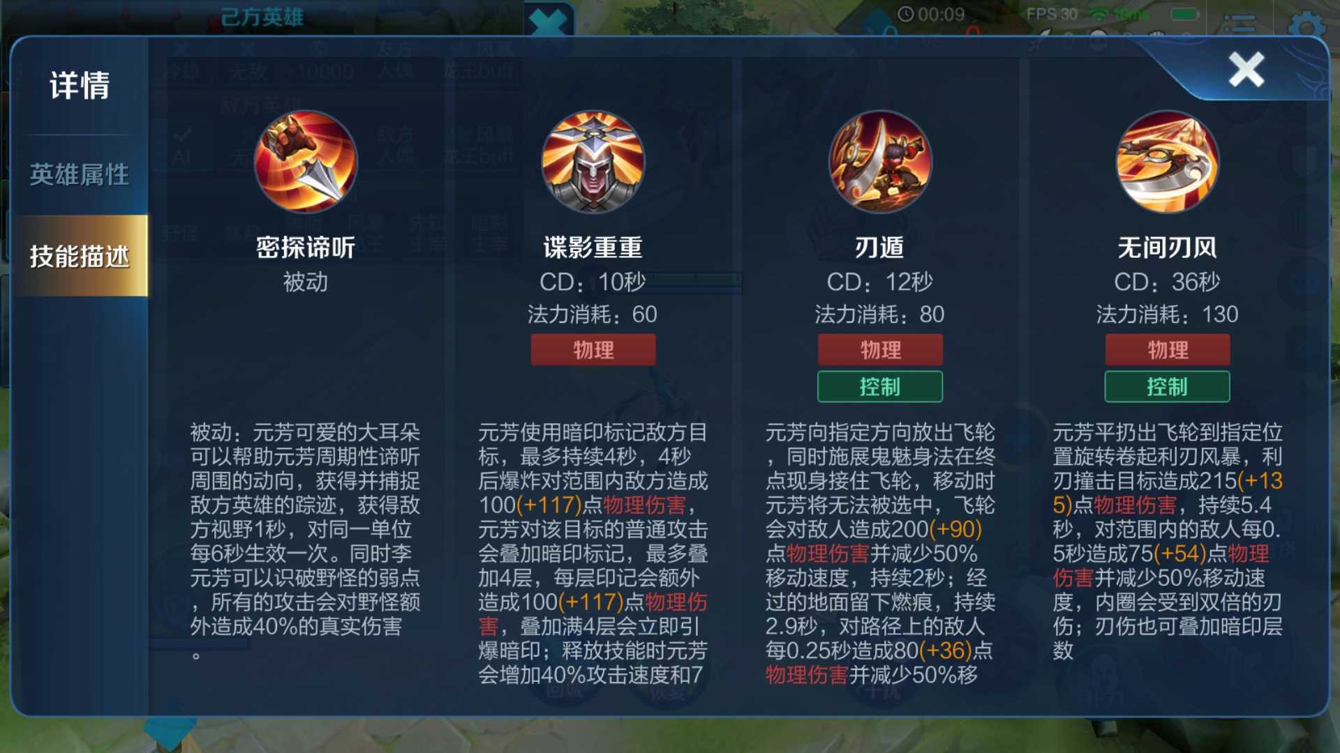 王者荣耀李元芳双射手如何出装