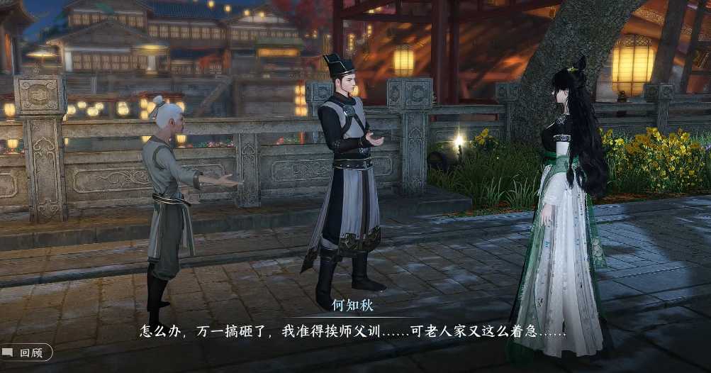 逆水寒手游金镯疑案怎么完成