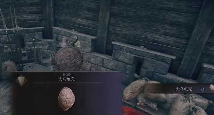 艾尔登法环乌龟壳在哪 艾尔登法环乌龟壳在哪