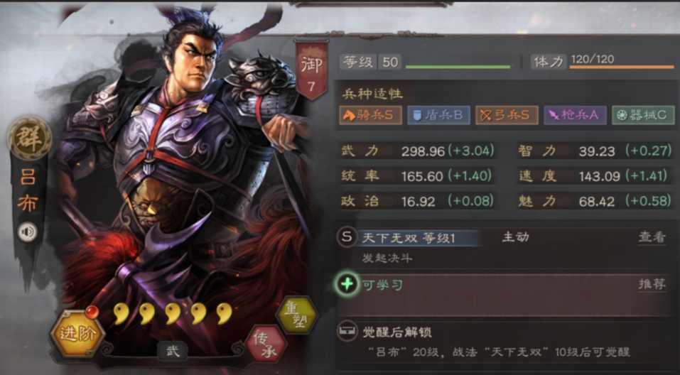 三国志战略版祝融夫人怎么样