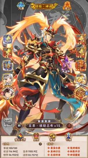 少年三国志群雄想怎么混搭