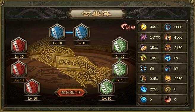 攻城掠地阵法中一本是什么 攻城掠地阵法中一本是什么