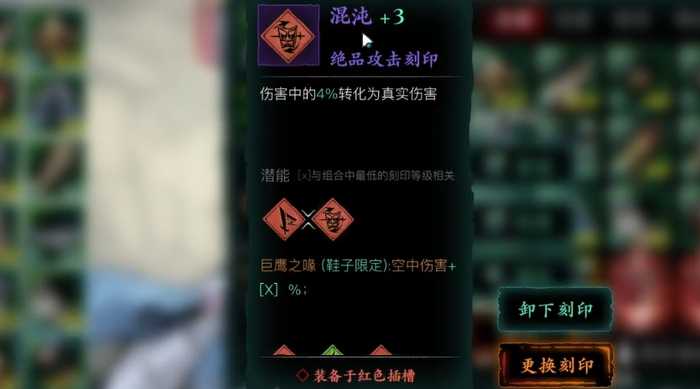 影之刃3轻羽技能链怎么搭配 影之刃3轻羽技能链怎么搭配