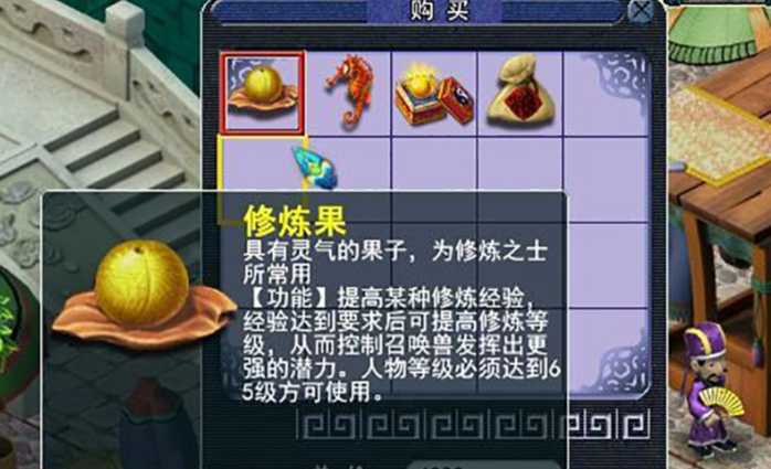 梦幻西游宠物修炼消耗什么用 梦幻西游宠物修炼消耗什么用