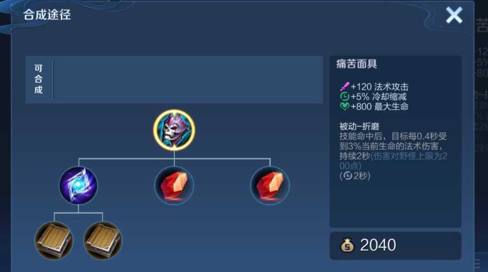 王者荣耀婉儿怎么出装