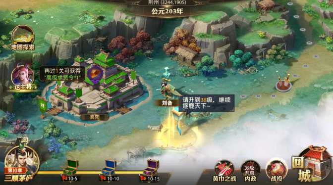 少年三国志零军功有啥用