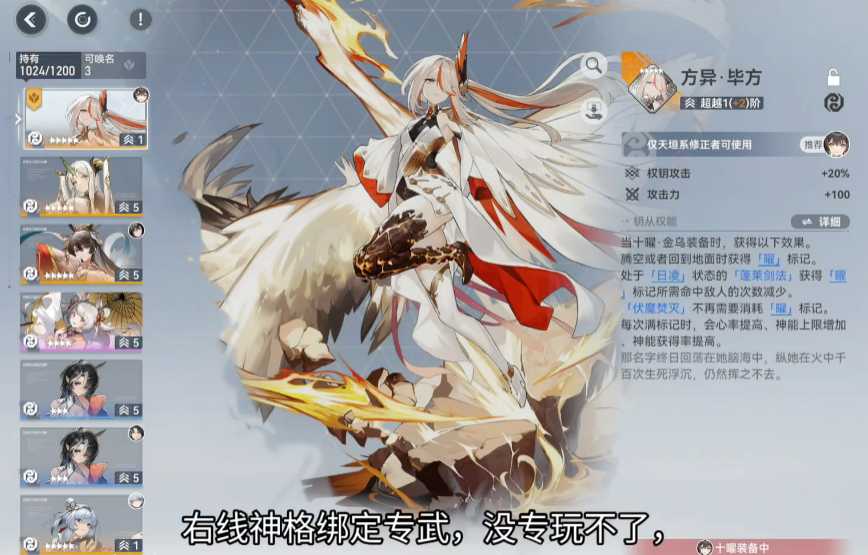 深空之眼三足逐日怎么玩