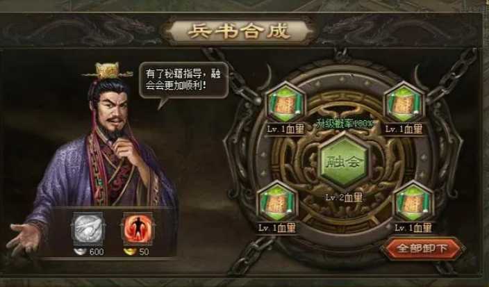 攻城掠地的六韬研习怎么弄 攻城掠地的六韬研习怎么弄