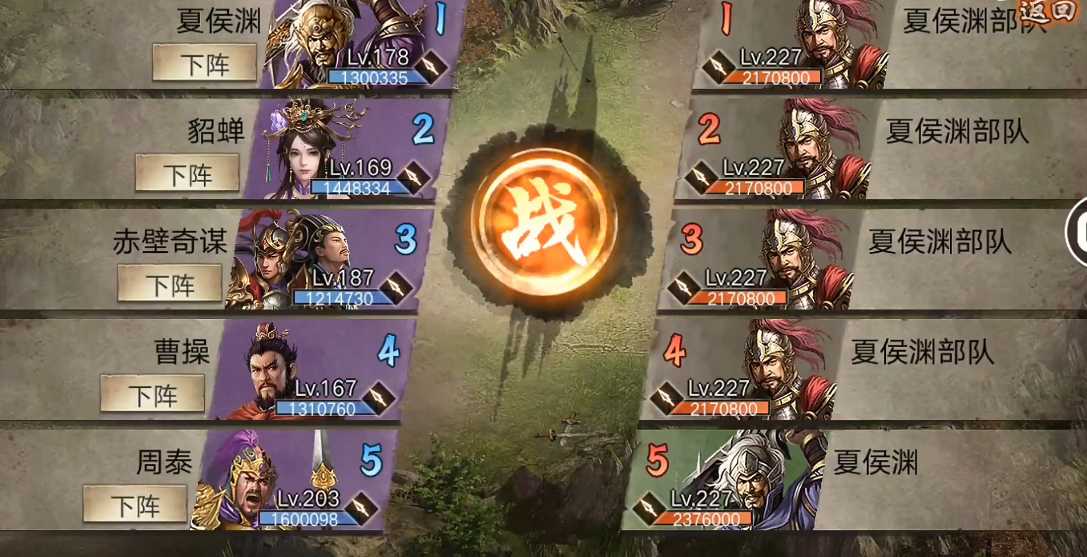 攻城掠地中夏侯渊怎么打 攻城掠地中夏侯渊怎么打