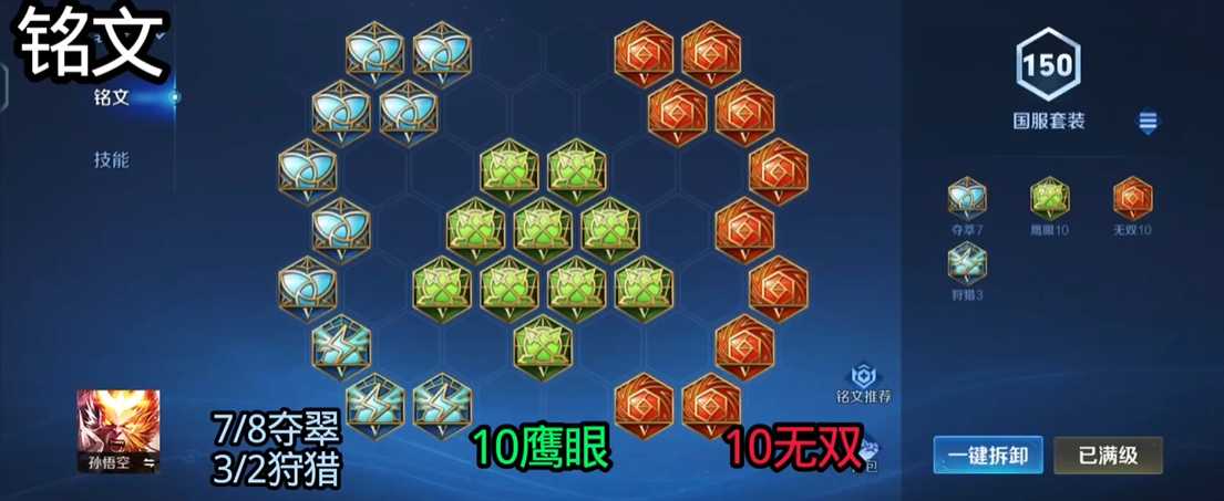 王者荣耀猴子最强出装怎么出