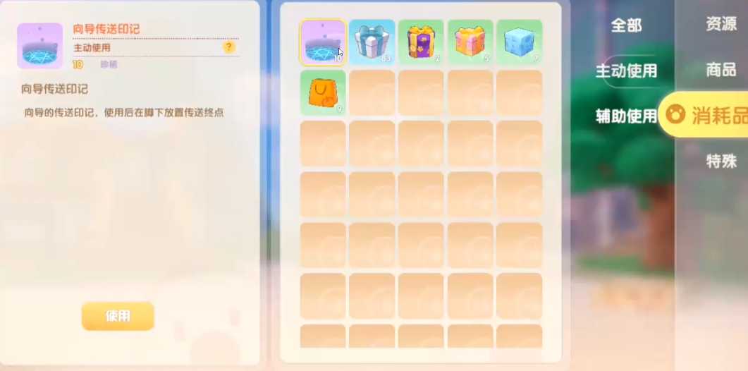 摩尔庄园怎么标记印记 摩尔庄园怎么标记印记