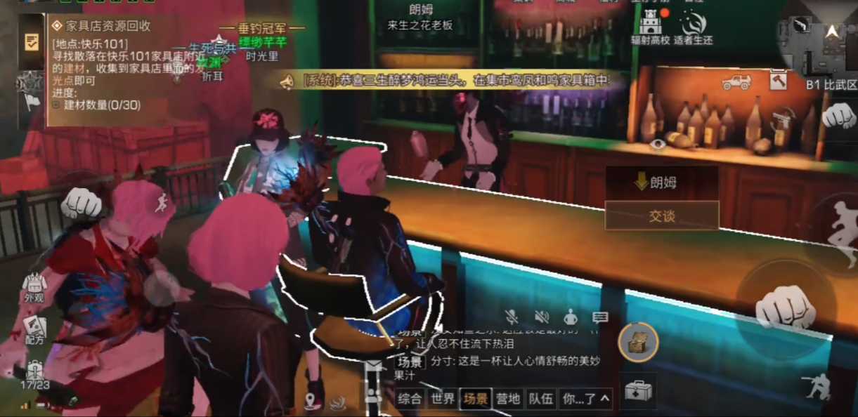 明日之后地下城来生之花吧台在哪 明日之后地下城来生之花吧台在哪