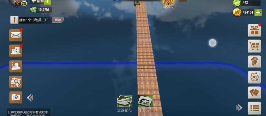 二战风云2浮桥怎么建