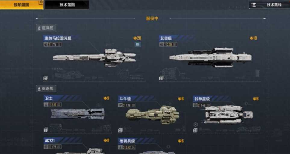 无尽的拉格朗日怎样实现舰船自由