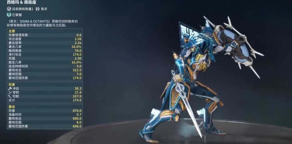 星际战甲新手推荐什么近战武器 星际战甲新手推荐什么近战武器