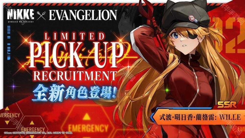 《胜利女神：妮姬》x《EVANGELION》预告维修后开启联动第 2 弹 带来新限定角色与时装