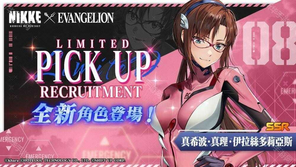 《胜利女神：妮姬》x《EVANGELION》预告维修后开启联动第 2 弹 带来新限定角色与时装