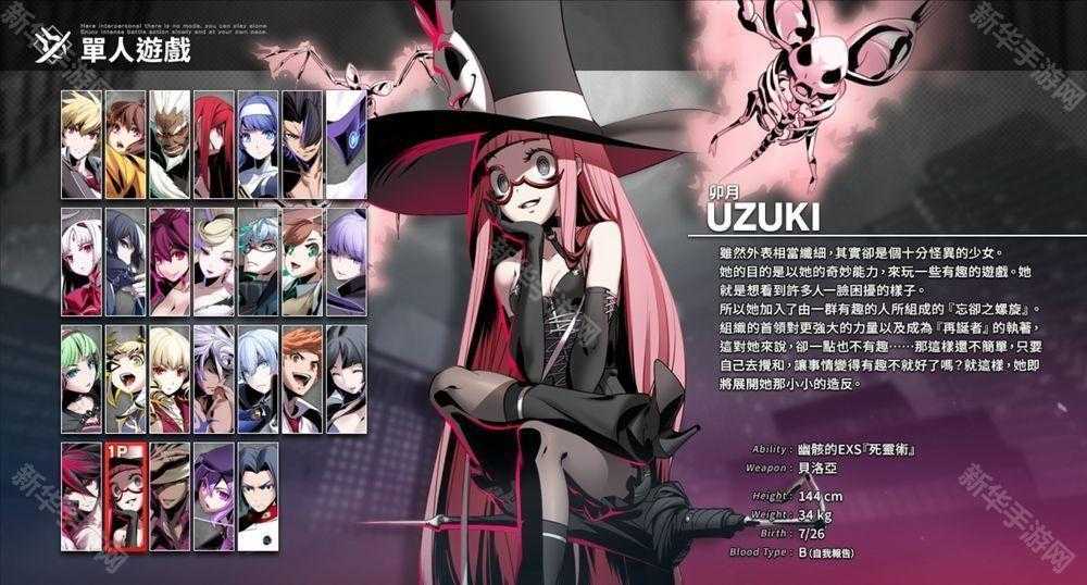 《夜下降生 II Sys:Celes》驾驭万鬼的「鬼哭王－欧卡」确定 2/20 上线