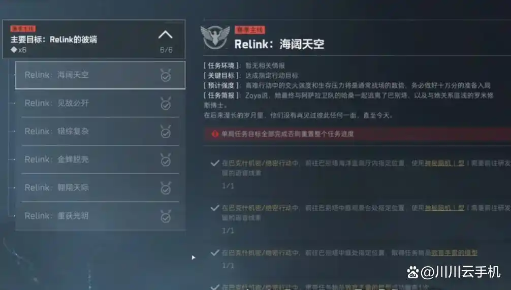 三角洲行动S7赛季3×3任务第四阶段速通流程