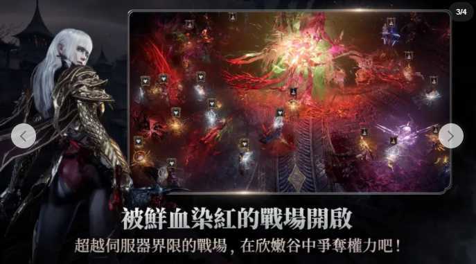 吸血鬼题材哥德风 MMORPG《VAMPIR：血之继承者》正式开启台港澳事前预约