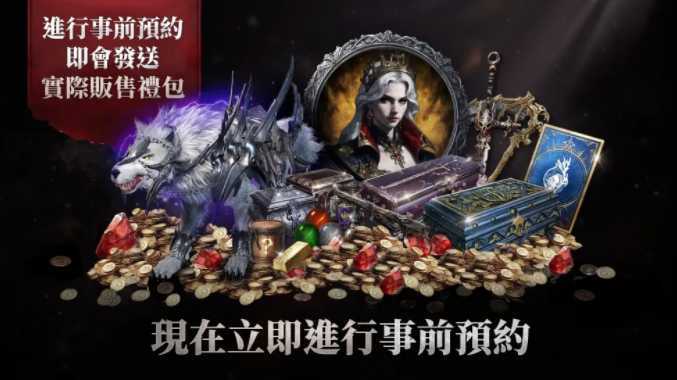 吸血鬼题材哥德风 MMORPG《VAMPIR：血之继承者》正式开启台港澳事前预约