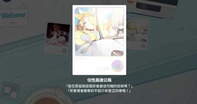 《蔚蓝档案》活动剧情「夏日天空的约定」登场 100次免费招募同步推出