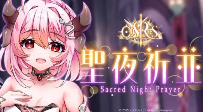 《万源圣魔录》限定角色「路西法」登场 同步预告「凛冬序曲」系列活动