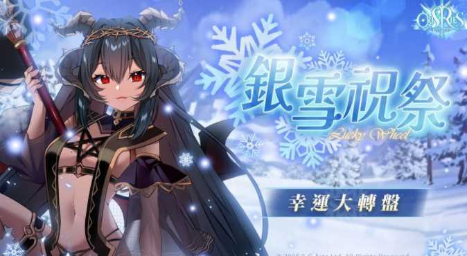 《万源圣魔录》限定角色「路西法」登场 同步预告「凛冬序曲」系列活动