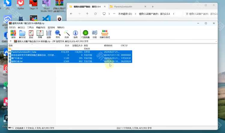 《植物大战僵尸融合版二创版》下载地址介绍
