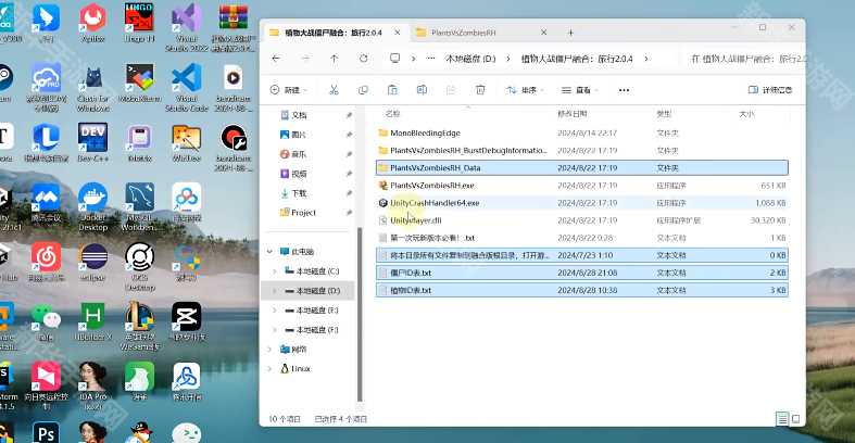 《植物大战僵尸融合版二创版》下载地址介绍