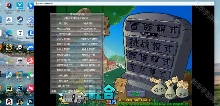 《植物大战僵尸融合版二创版》下载地址介绍