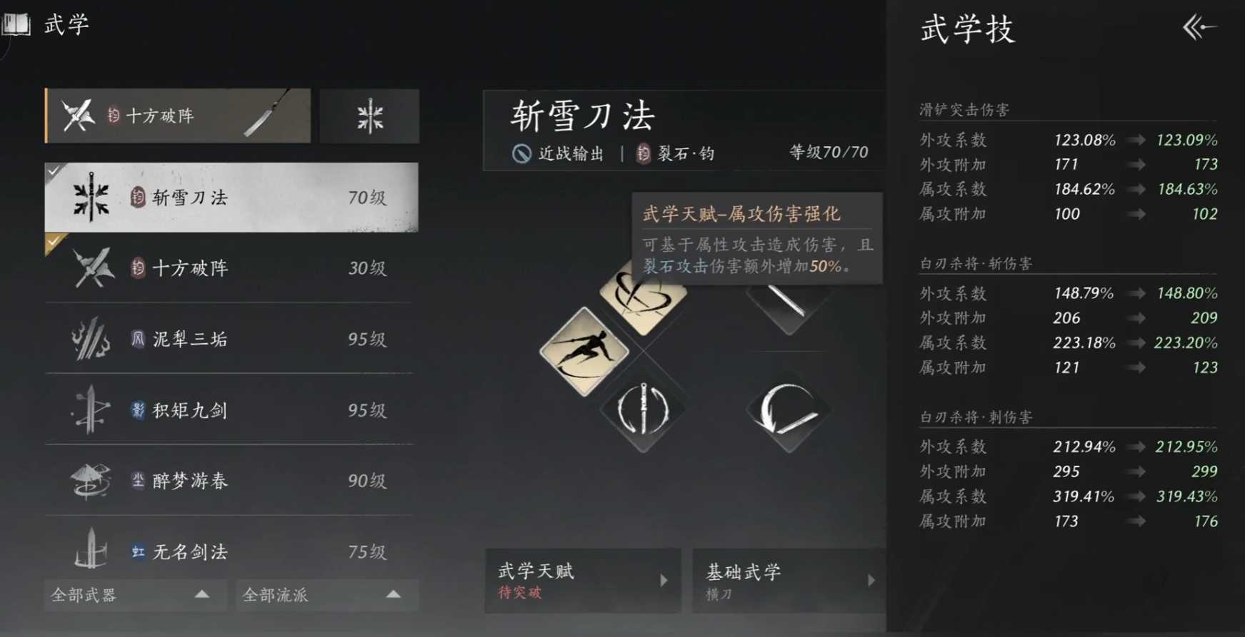 燕云十六声的龙五任务怎么做