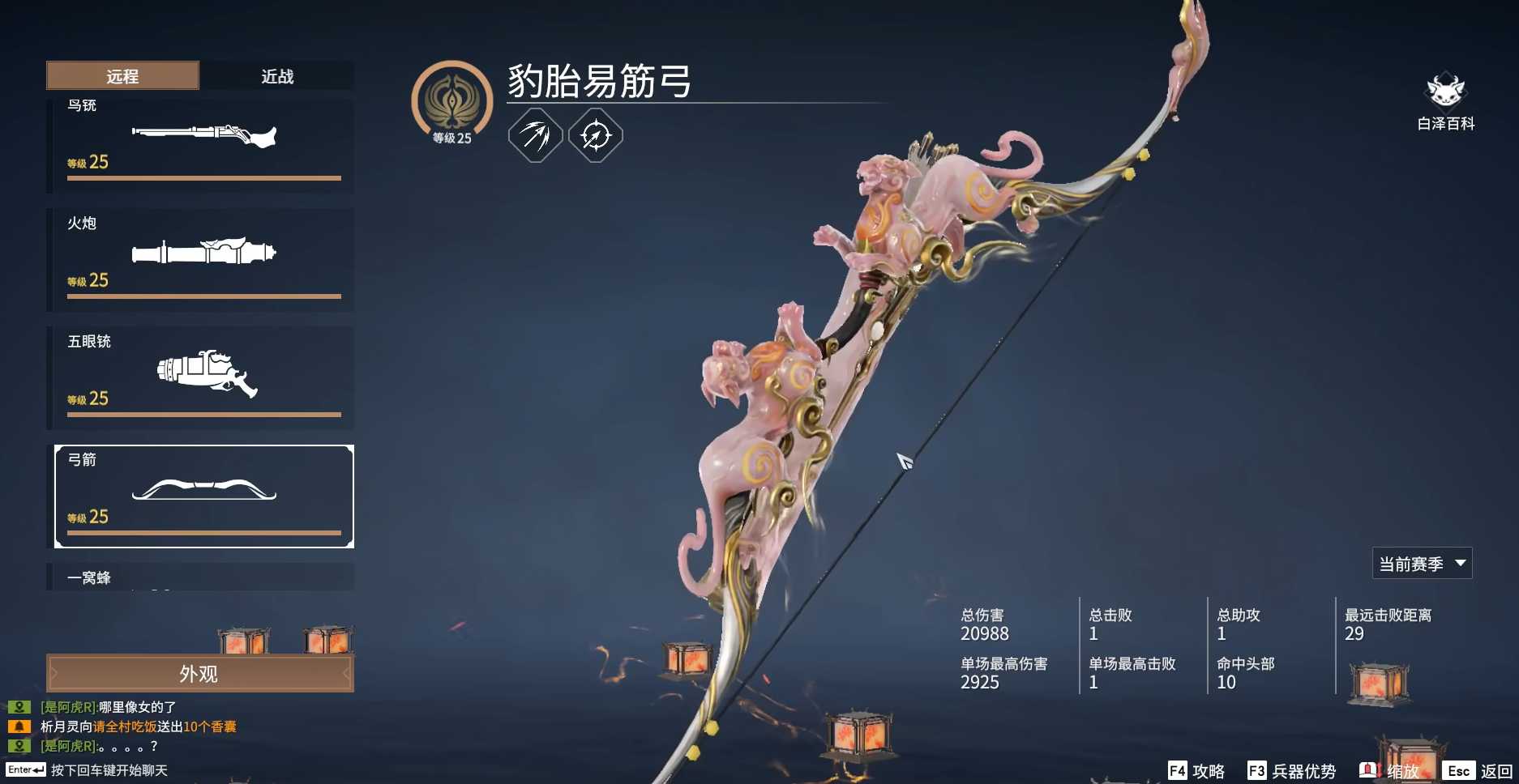 永劫无间简单的武器有哪些 永劫无间简单的武器有哪些