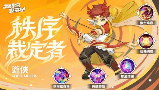 《出发吧麦芬》全新版本【画中有话解四象】上线 推出「星座系统」养成模式