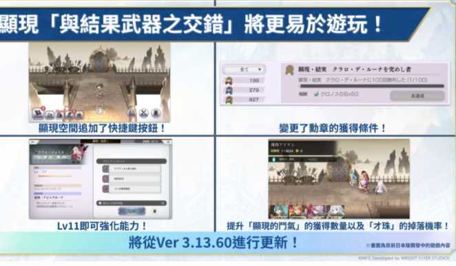 《穿越时空的猫》宣布延长与《超时空之钥 次元之旅》联动期间 新角色「白瓷魔人 雾华」 Another Style 登场