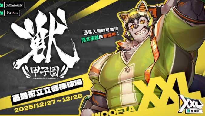 《XXL 猛汉町》开启限定活动「传情钟声 冬雪节」 新角色「法米多」卡池同步登场