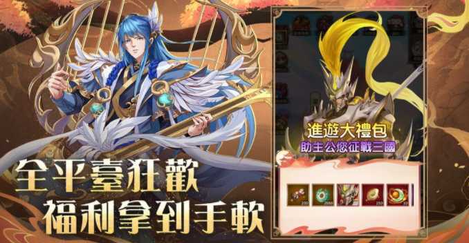 三国策略卡牌游戏《超次元三国》今日上线！