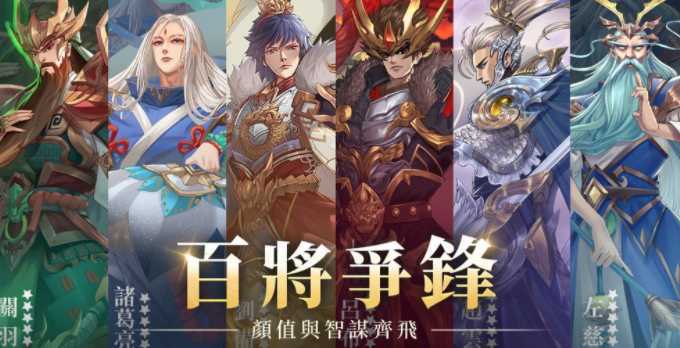 三国策略卡牌游戏《超次元三国》今日上线！