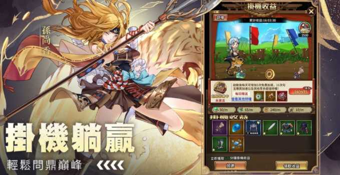 三国策略卡牌游戏《超次元三国》今日上线！