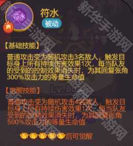 《咸鱼之王》张角被动1技能回复机制分析