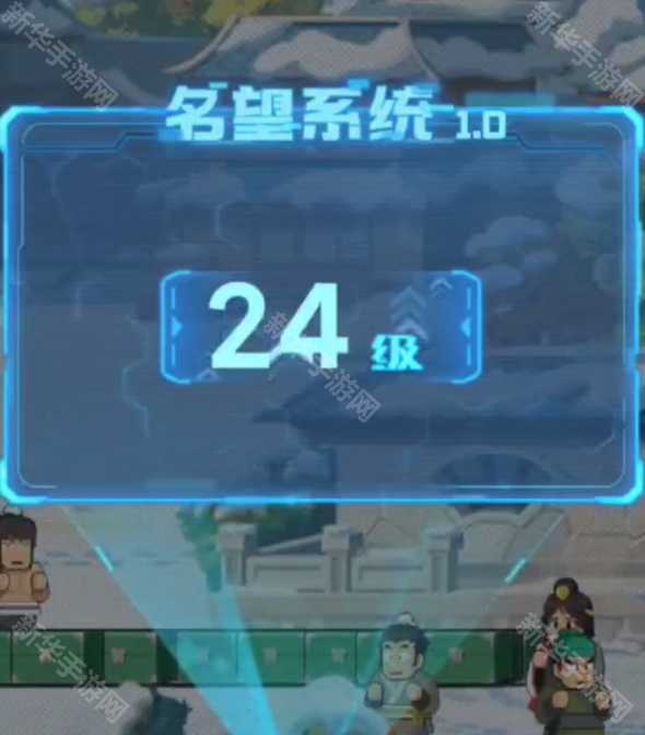 《指尖无双》S5赛季群雄讨董联军阵容24级名望升级攻略