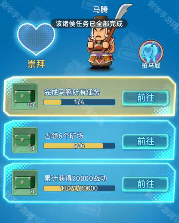 《指尖无双》S5赛季群雄讨董联军阵容24级名望升级攻略