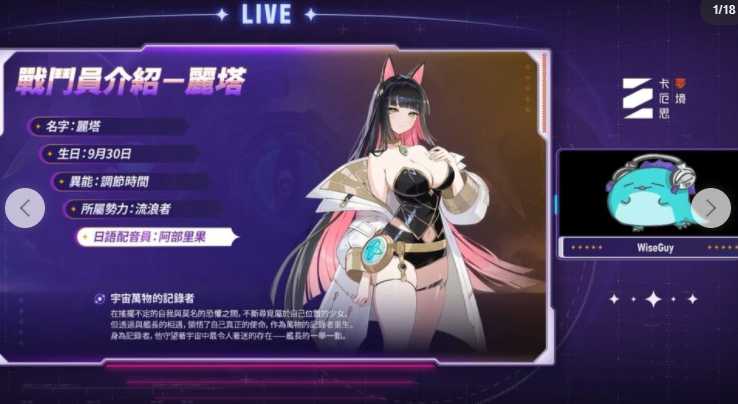 《卡厄思梦境》公开「丽塔」设定图 预告推出「银河系灾害」赛季故事第3章等更新