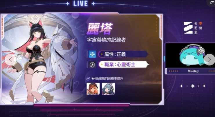 《卡厄思梦境》公开「丽塔」设定图 预告推出「银河系灾害」赛季故事第3章等更新