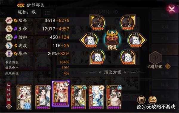 阴阳师月魔兔速刷队伍分享一览