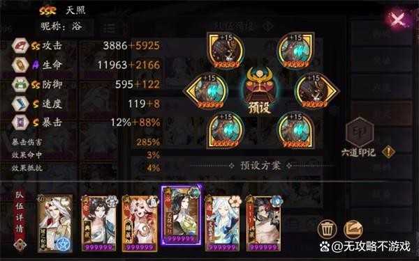 阴阳师月魔兔速刷队伍分享一览