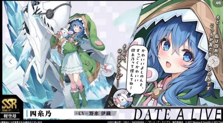 《碧蓝航线》x《约会大作战 DATE A LIVE V》合作活动即将登场 夜刀神十香等角色参战
