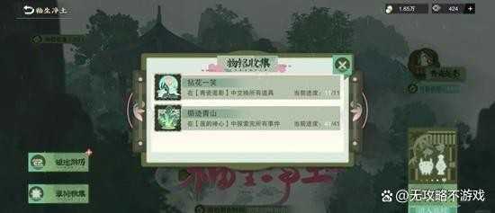 物华弥新「釉生净土」活动指南