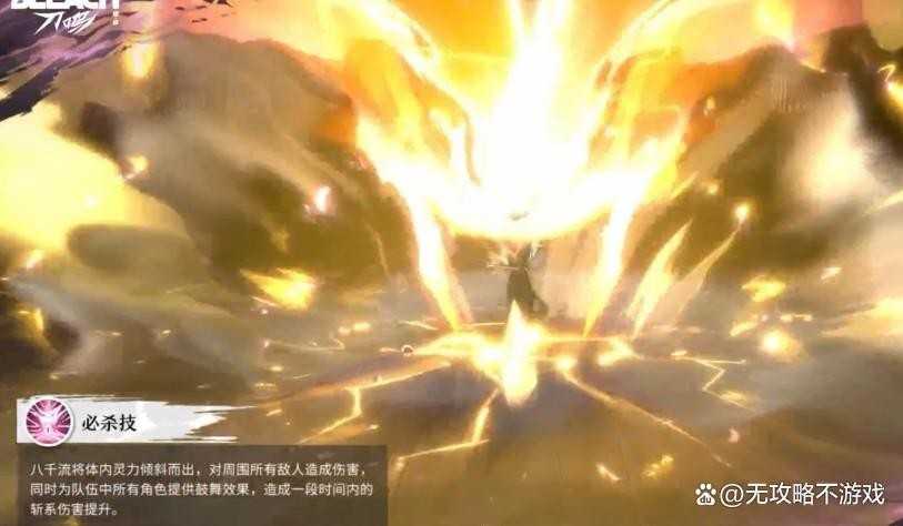 境界刀鸣草鹿八千流技能说明