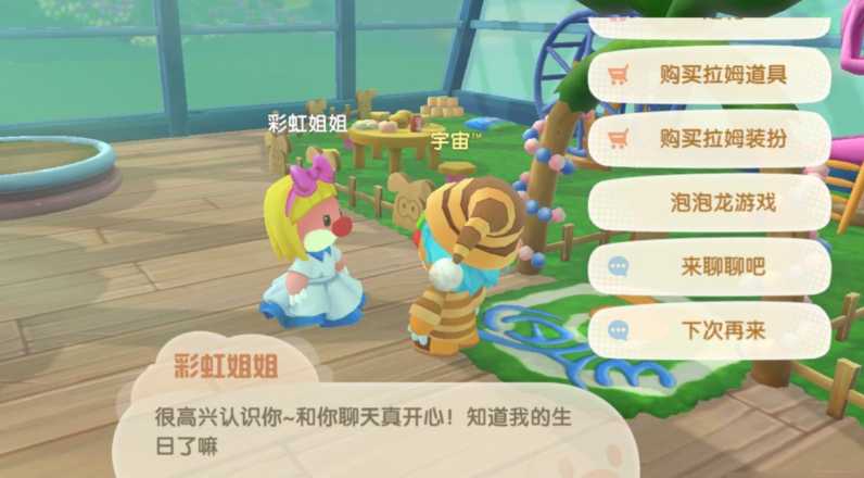 摩尔庄园怎么找彩虹姐姐 摩尔庄园怎么找彩虹姐姐